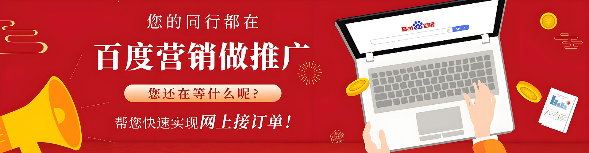 莒县信息流优化